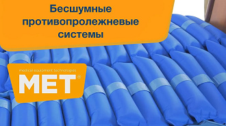 Бесшумный противопролежневый трубчатый матрас с отверстием и доп.секцией